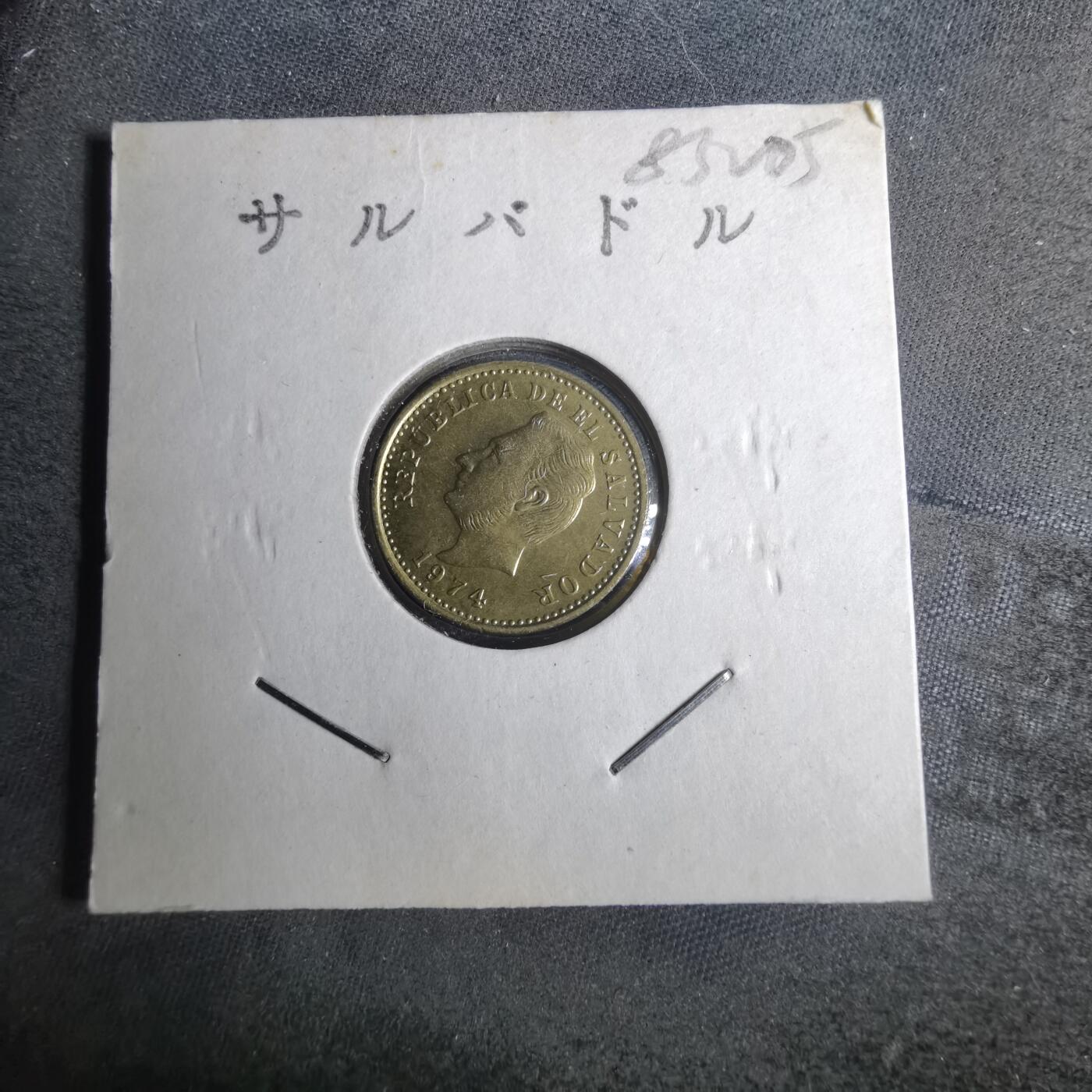 沼泽如烟--第883场 萨尔瓦多1974年二分