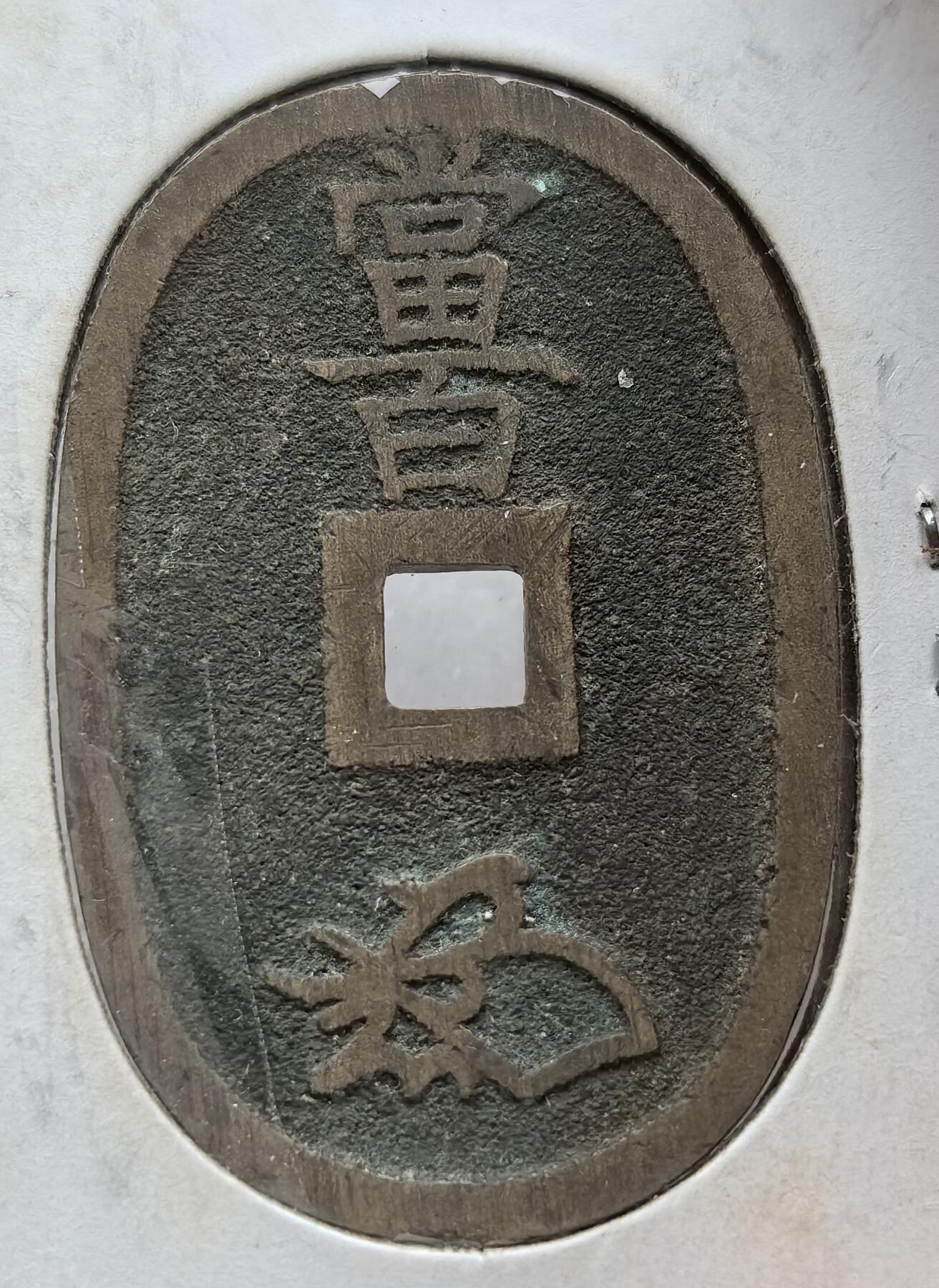 外国优质纪念币银币，周六晚上九点倒数截拍，满百包邮，可寄存半年，喜欢朋友微信扫描二维码可直接参拍
