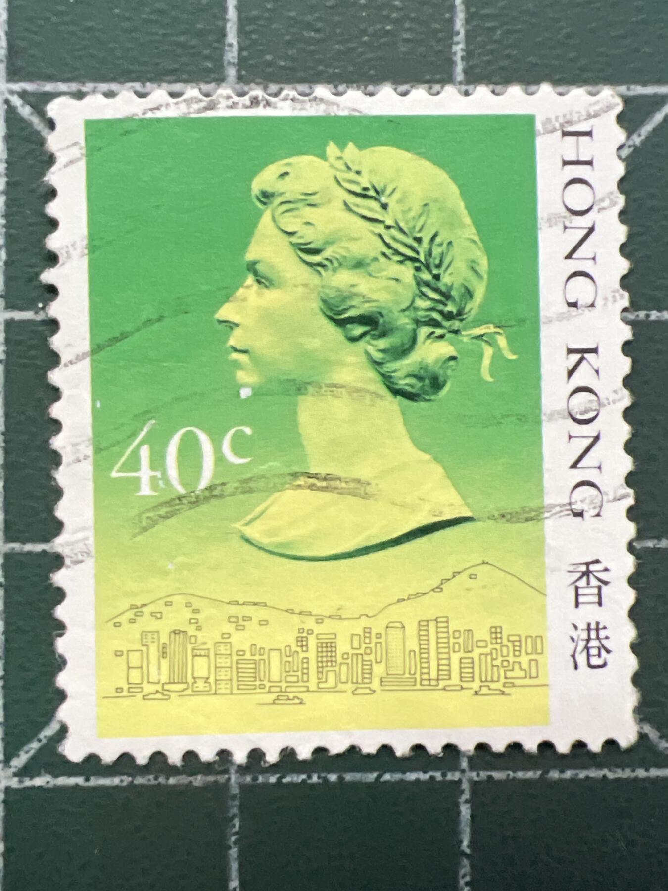 第1034 邮票专场 （无押金，捡漏，全场50包邮，偏远地区除外，接收代拍业务，本店十天发一次货） 香港邮票