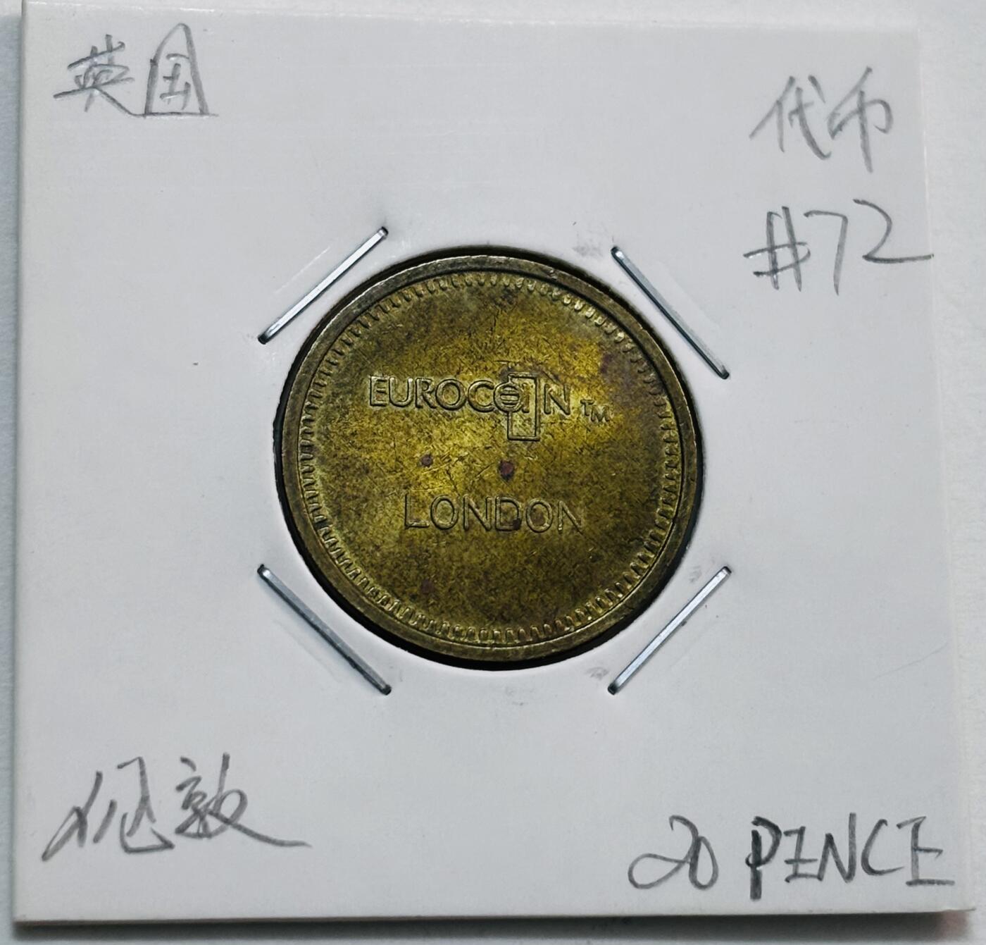 文馨钱币收藏第 277 场，熊猫金币，银币，老藏家日本明治时代到昭和时代全时期专场（特年非常多），长期接收代拍品