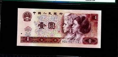 2030-④第四套人民币·蓝冠· - 2030-④第四套人民币·蓝冠·