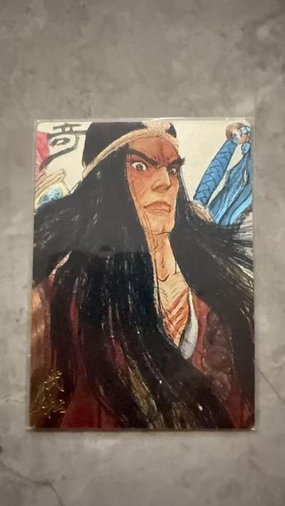 龙虎卡牌第六十场 - 猎虎师狂喜（无佣金，满120包邮，周六晚上结拍，欢迎送拍） - 【编号45】粗闪卡 卡有江湖 权迎东-武松