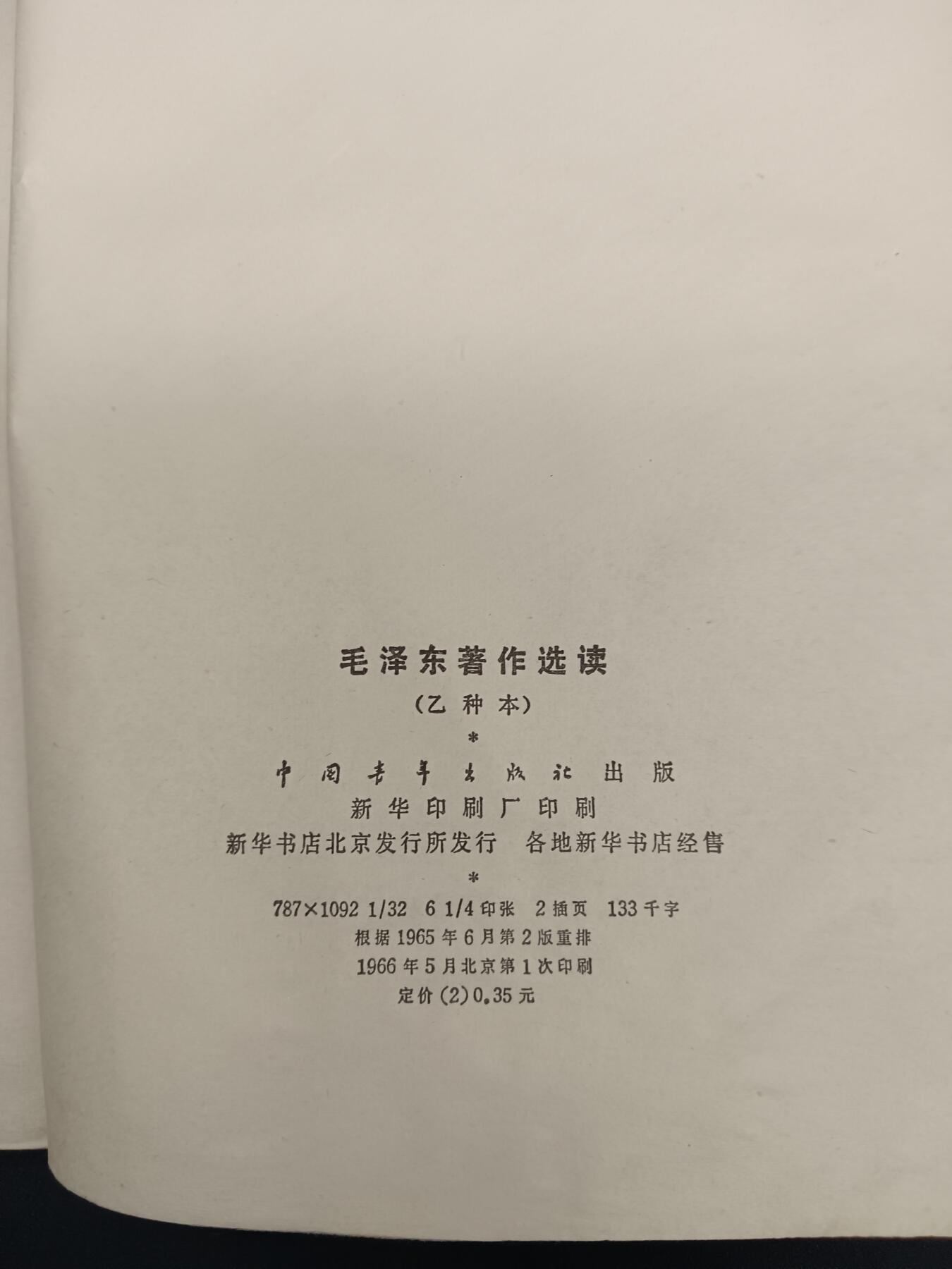 78期回流戒指饰品杂件纪念章丝路钱币专场 老书