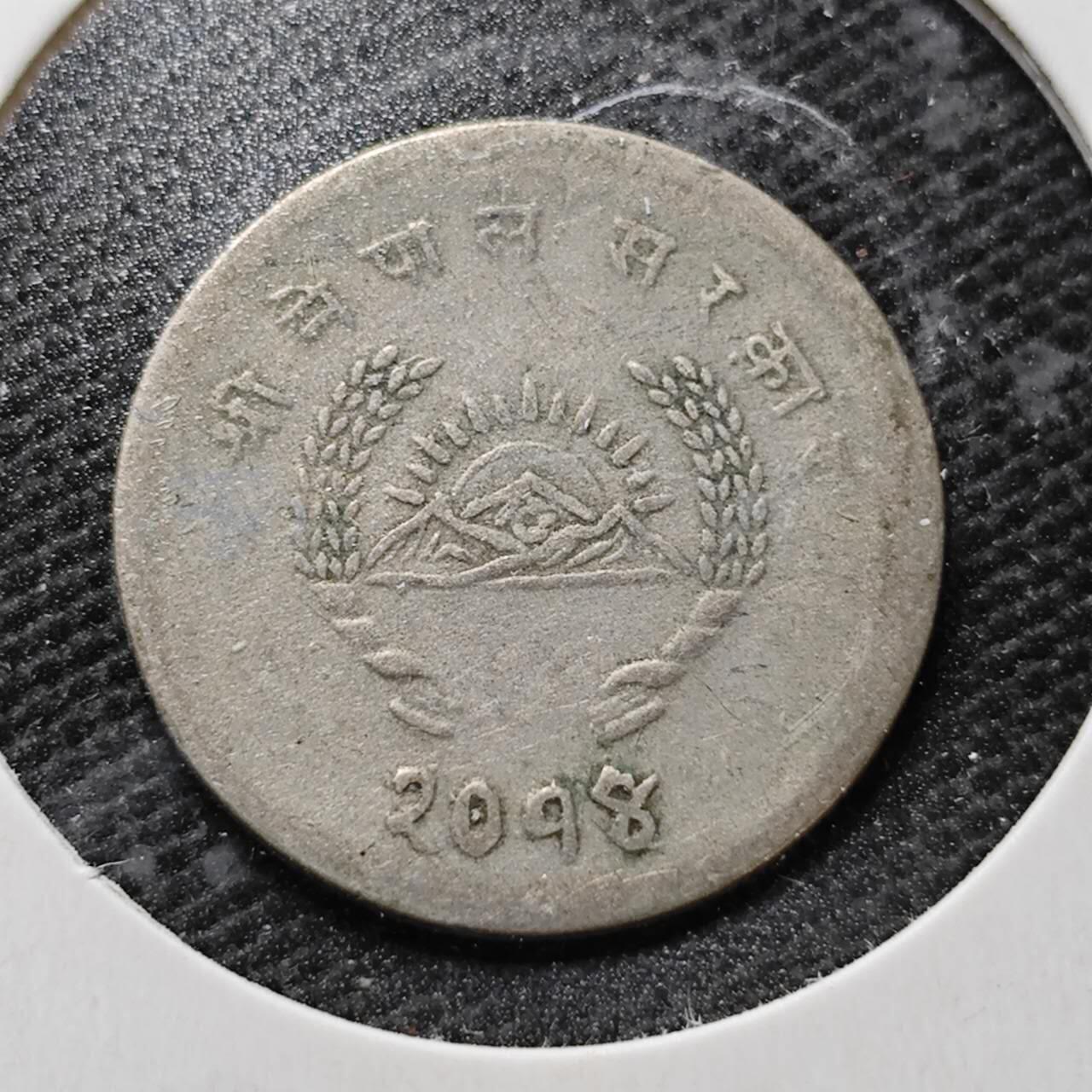 KK钱币收藏小铺  第357场  2月预留时间 周末发货 尼泊尔10派沙 镍币