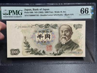 《外钞收藏家》第五百七十八期（热门品种好货场）（本平台长期征集拍品、欢迎藏友们联系合作） - 1967年日本1000日元 伊藤博文 PMG66 小号71号