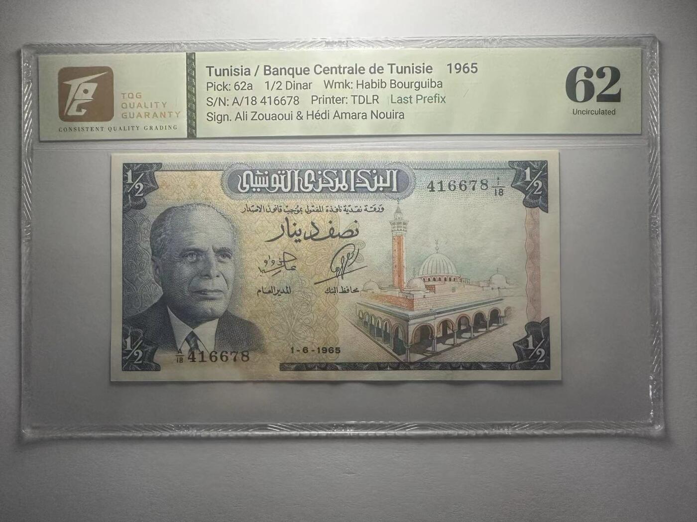 喜羊羊钱币收藏2025第10期(原相机拍摄普惠场) 	突尼斯	P-62a 1965年1/2第纳尔	 	62				A/18 416678			