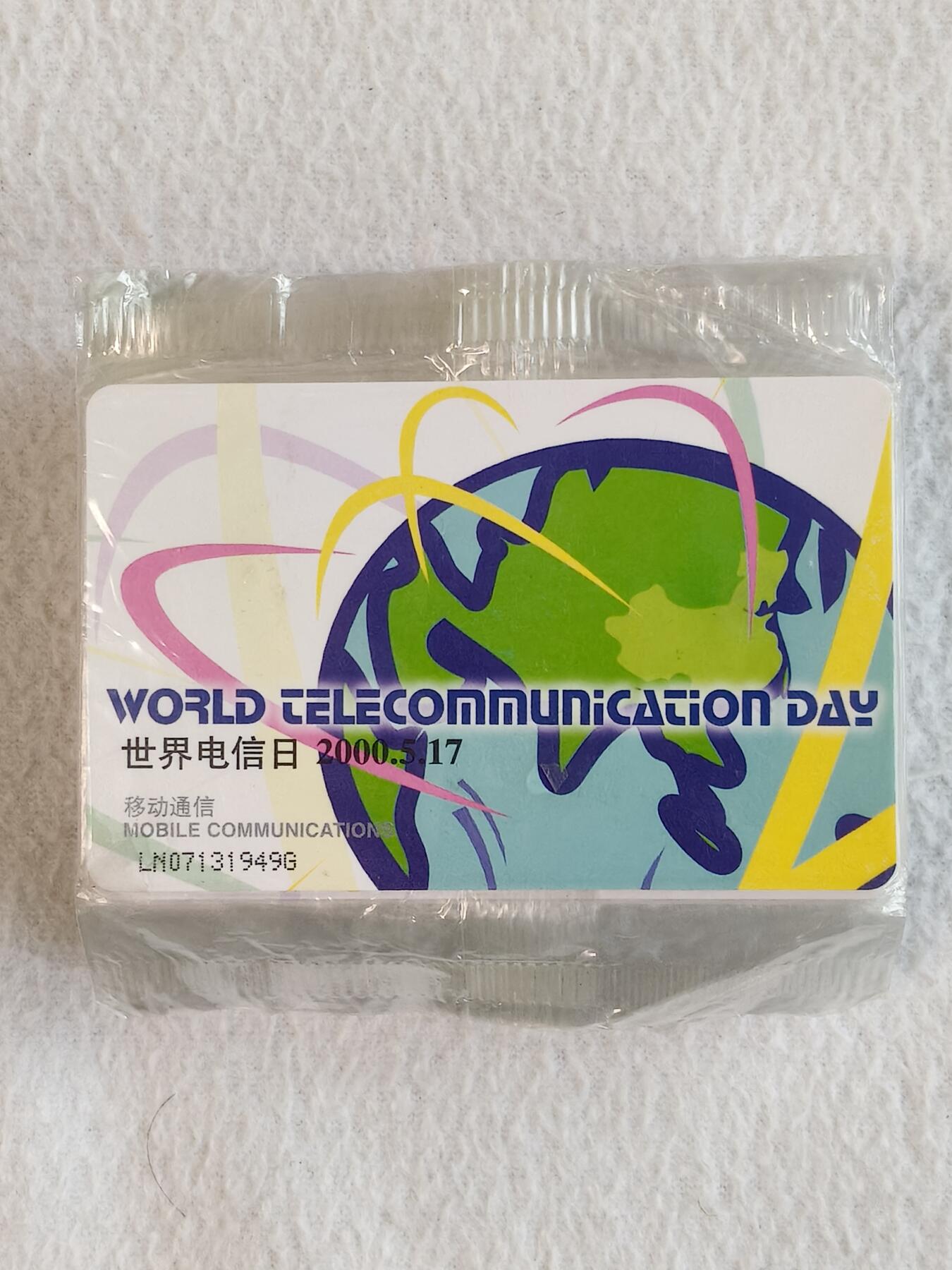 易卡拍卖第53期