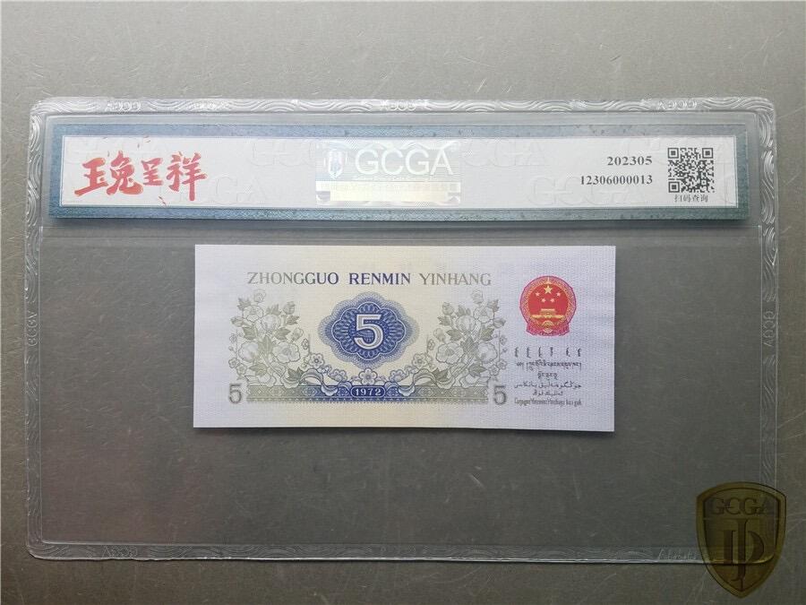 0792-三版币·纺织错版漏色 ·银背