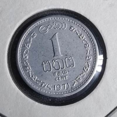 沼泽如烟--第883场 - 斯里兰卡1971年一分