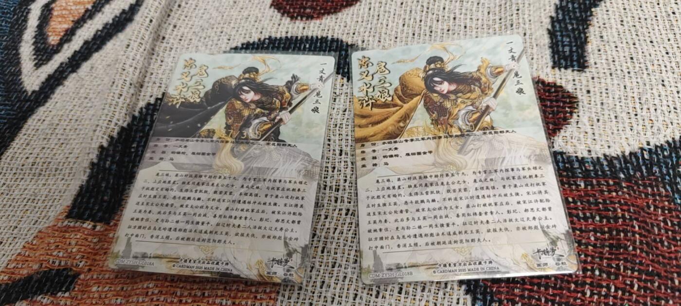 秋原瞳的小店第二十六期（持续收拍，日子飞快，转眼又是一年冬来到） 卡德曼300炒三娘一对