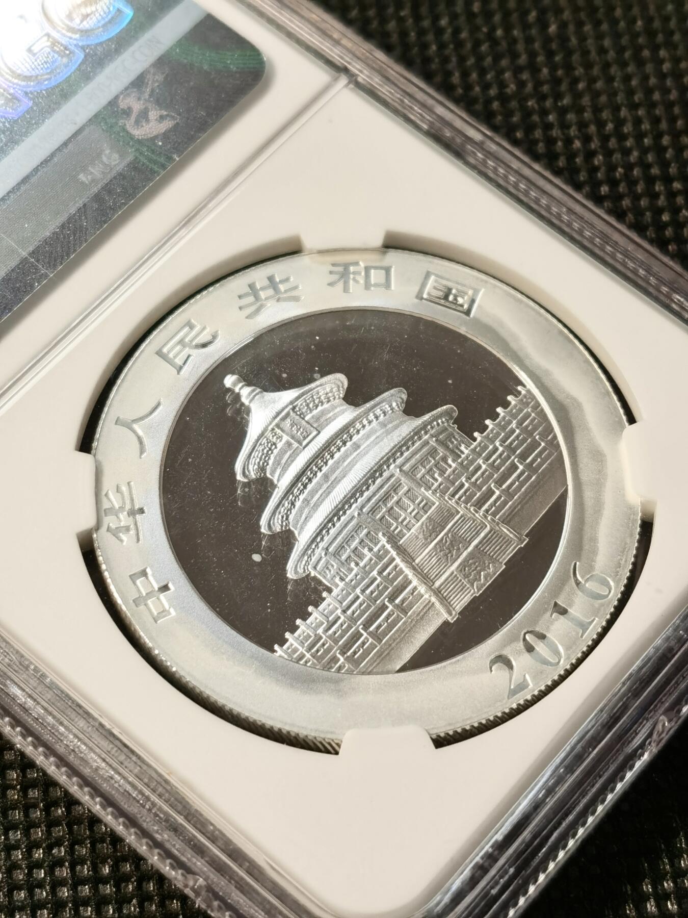 甄臻铺-世界币章拍卖（第36期），送拍享返佣金等优惠多多 NGC-MS69中国2016年熊猫10元银币 30克 999银
