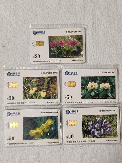 易卡拍卖第53期 - IC—22珍稀植物。SD山东版。带封套，收藏级品相。如图所示！