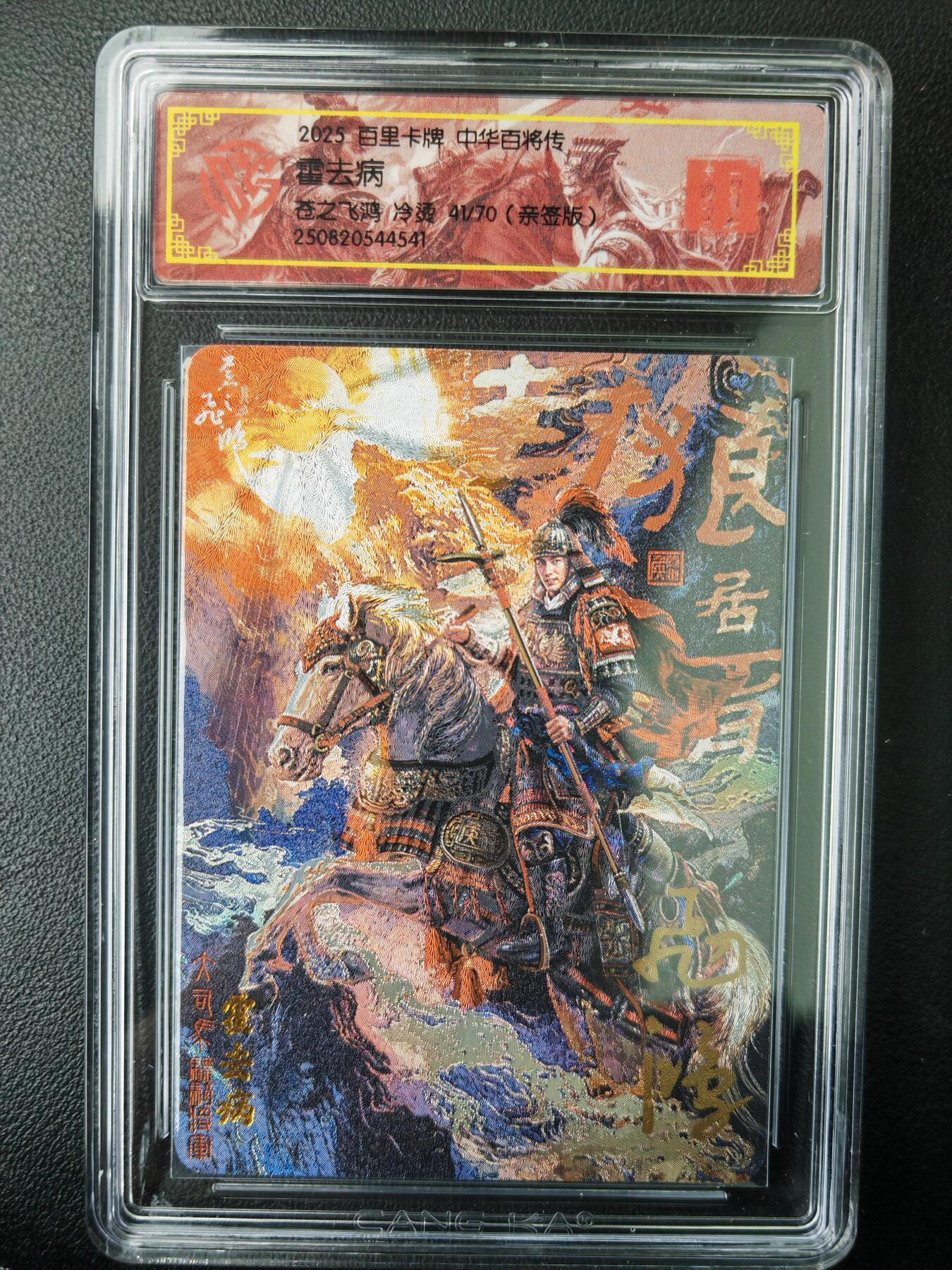 阳大大卡牌拍卖第77期（持续收拍品，周五晚上九点截拍，进群福利早知道）