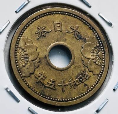 文馨钱币收藏第 277 场，熊猫金币，银币，老藏家日本明治时代到昭和时代全时期专场（特年非常多），长期接收代拍品 - 日本昭和十五年，第三版关门年只发行三年 5 钱，来自上海老藏家册拆
