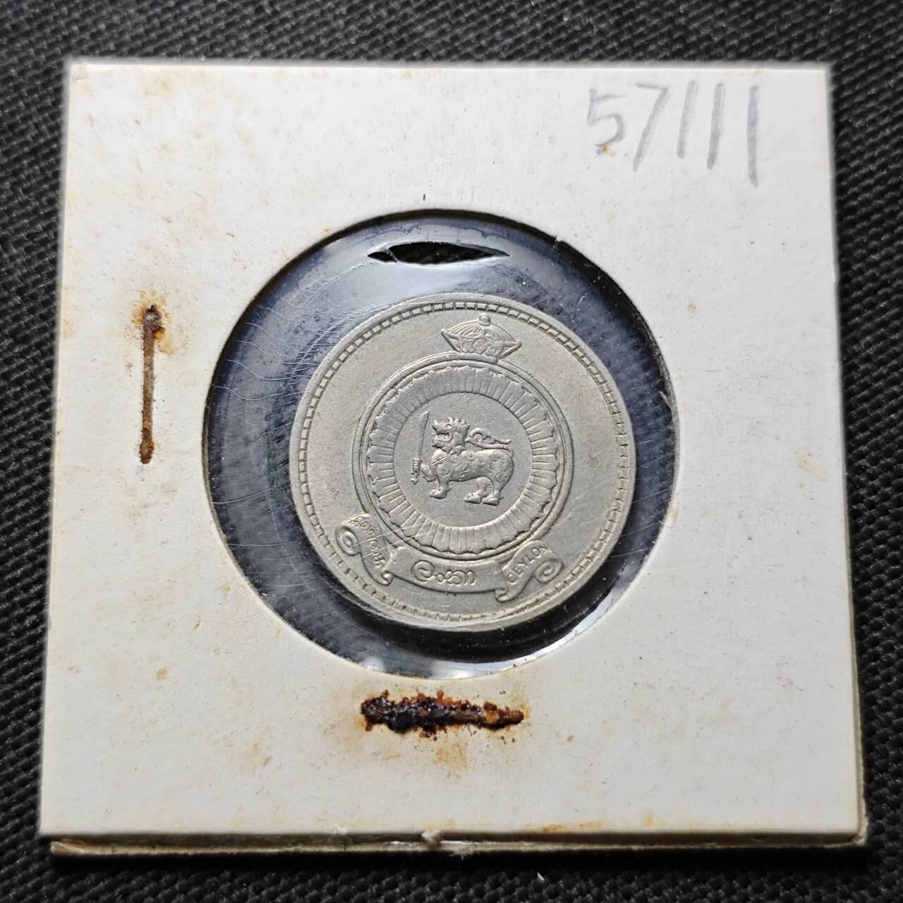 KK钱币收藏小铺  第357场  2月预留时间 周末发货 1963锡兰英联邦自治时期50分 