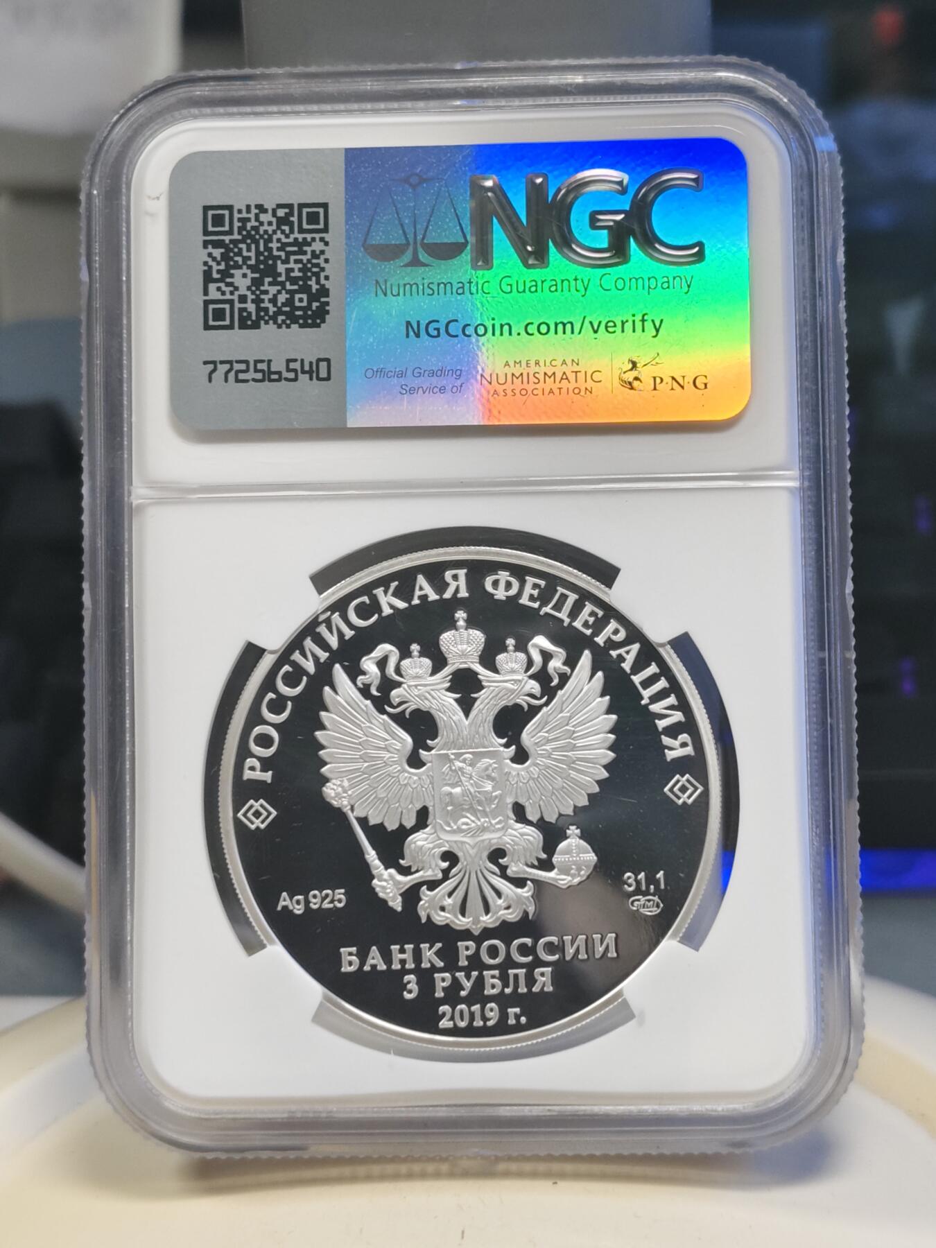 第179期拍卖【长期征集拍品】 俄罗斯2019国家博物馆基金会雕塑1盎司银币NGC-PF69,925银，发行3000枚