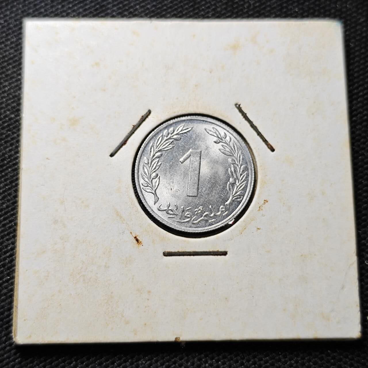 KK钱币收藏小铺  第357场  2月预留时间 周末发货 1960突尼斯1米利姆 好品