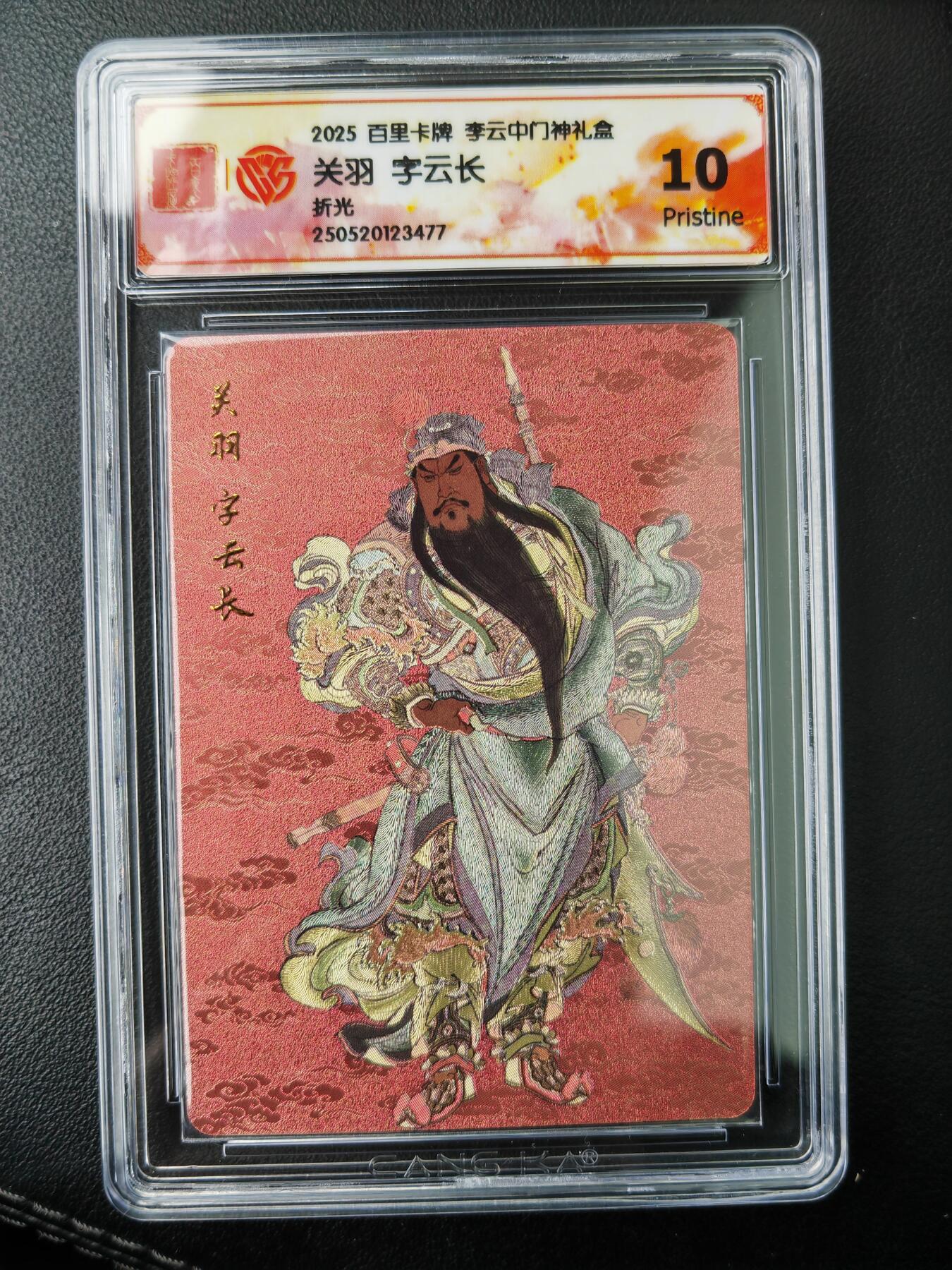 阳大大卡牌拍卖第77期（持续收拍品，周五晚上九点截拍，进群福利早知道）