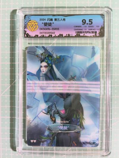 C先生卡牌 第15期 元集纪·刷子签·罐儿签·毒瘤签(持续收拍品中...) - 【动态光栅】闪魂《第五人格》SSR“使徒” 9.5分