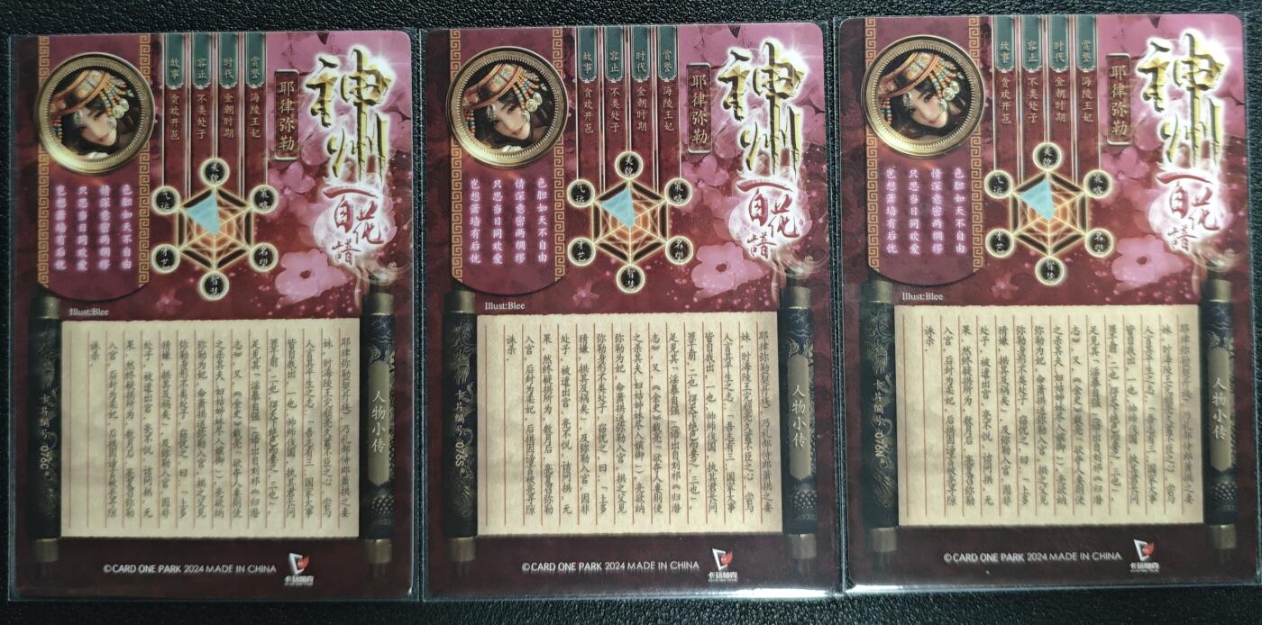 天玑星卡拍第131期《10.23周四截拍》持续收拍收评中 满赠卡需备注 卡玩帕克 神州百花谱 耶律弥勒 粗闪 三张