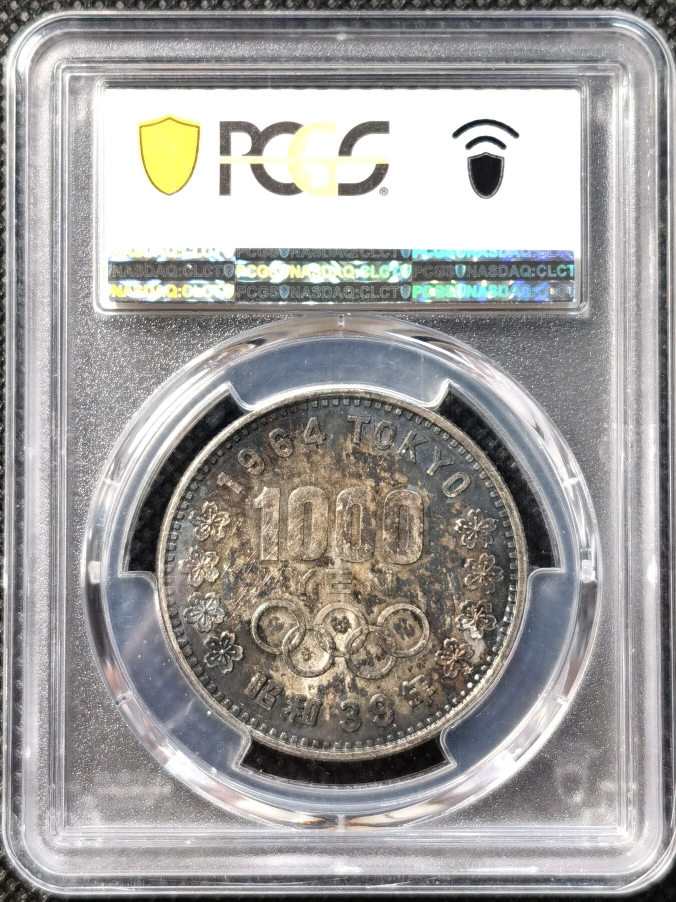 甄臻铺-世界币章拍卖（第36期），送拍享返佣金等优惠多多 PCGS-MS63日本1964年东京奥运1000元银币 酱彩