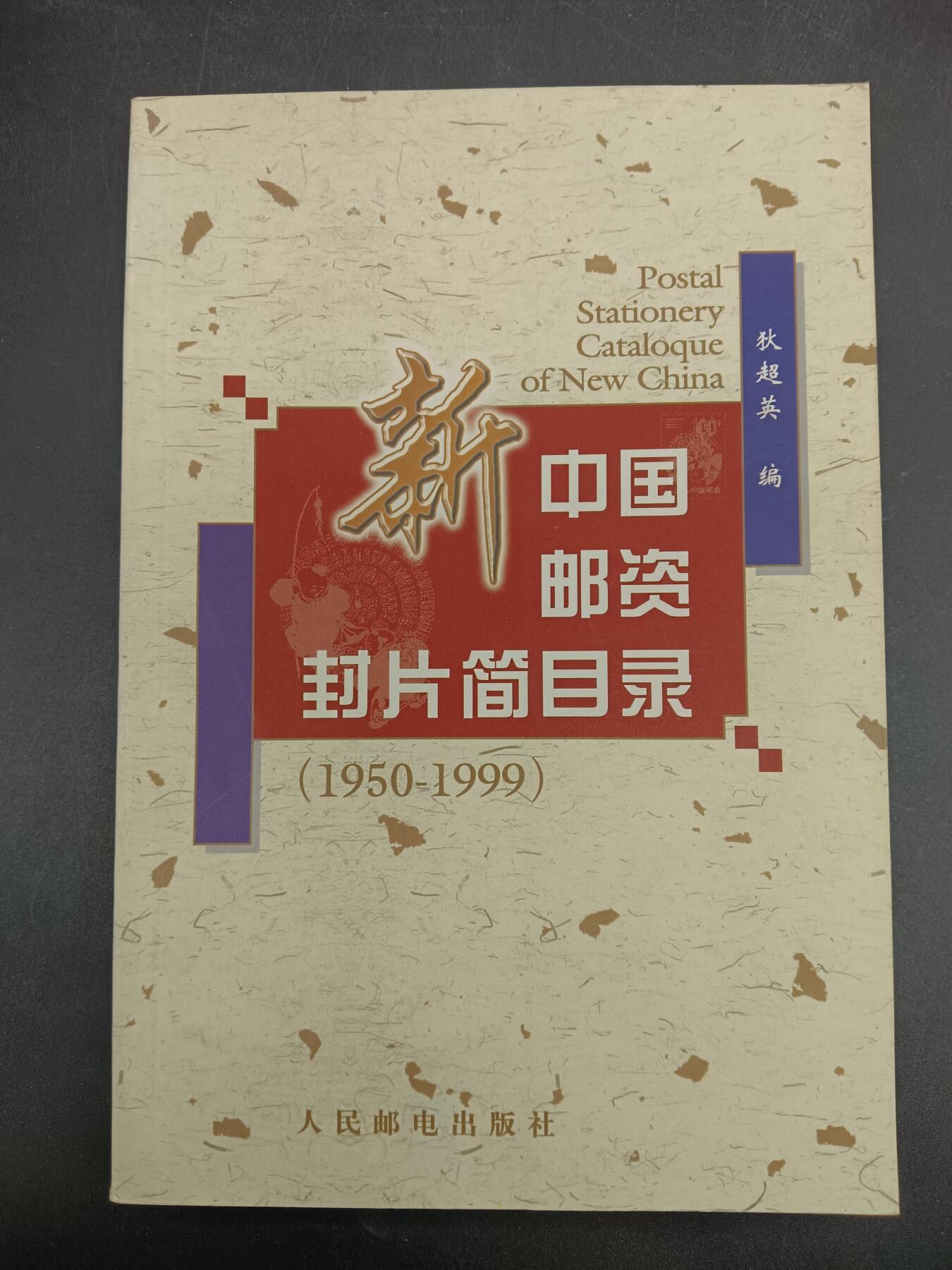 78期回流戒指饰品杂件纪念章丝路钱币专场 旧书