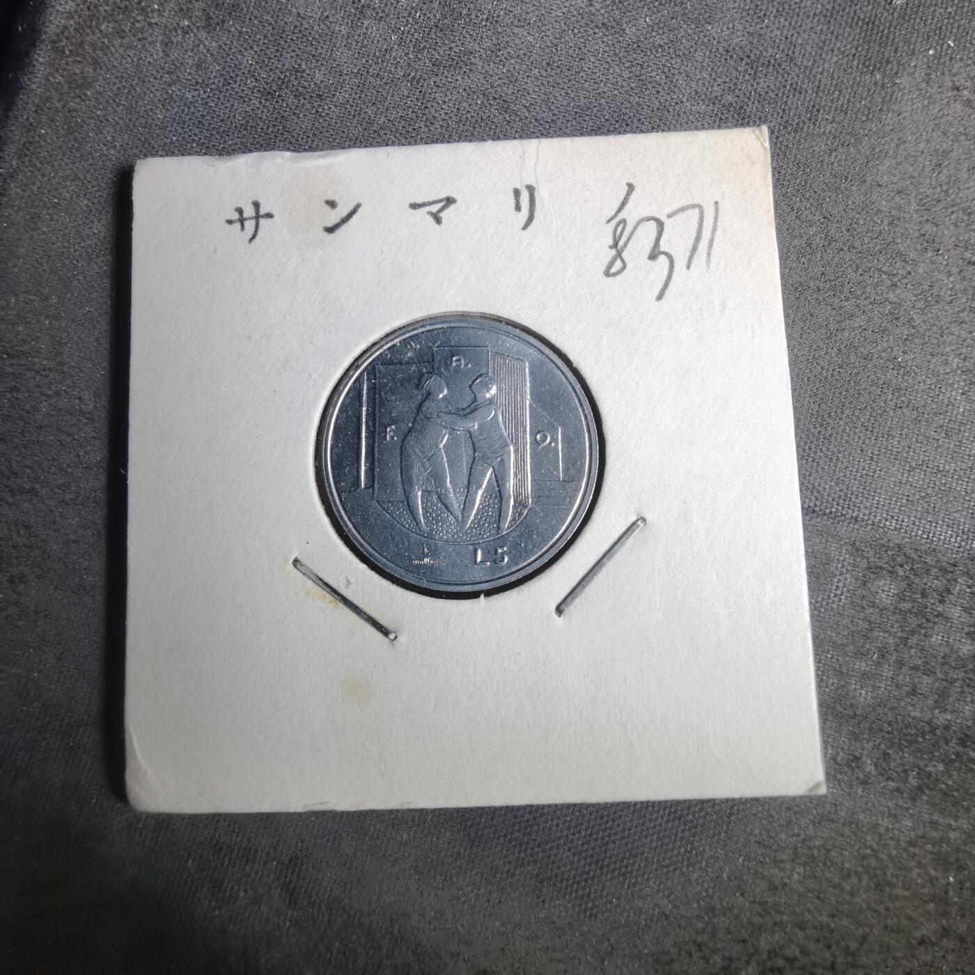 沼泽如烟--第883场 圣马力诺1976年5里拉FAO