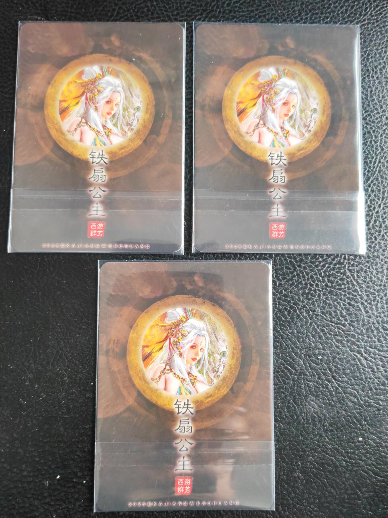 阳大大卡牌拍卖第77期（持续收拍品，周五晚上九点截拍，进群福利早知道）