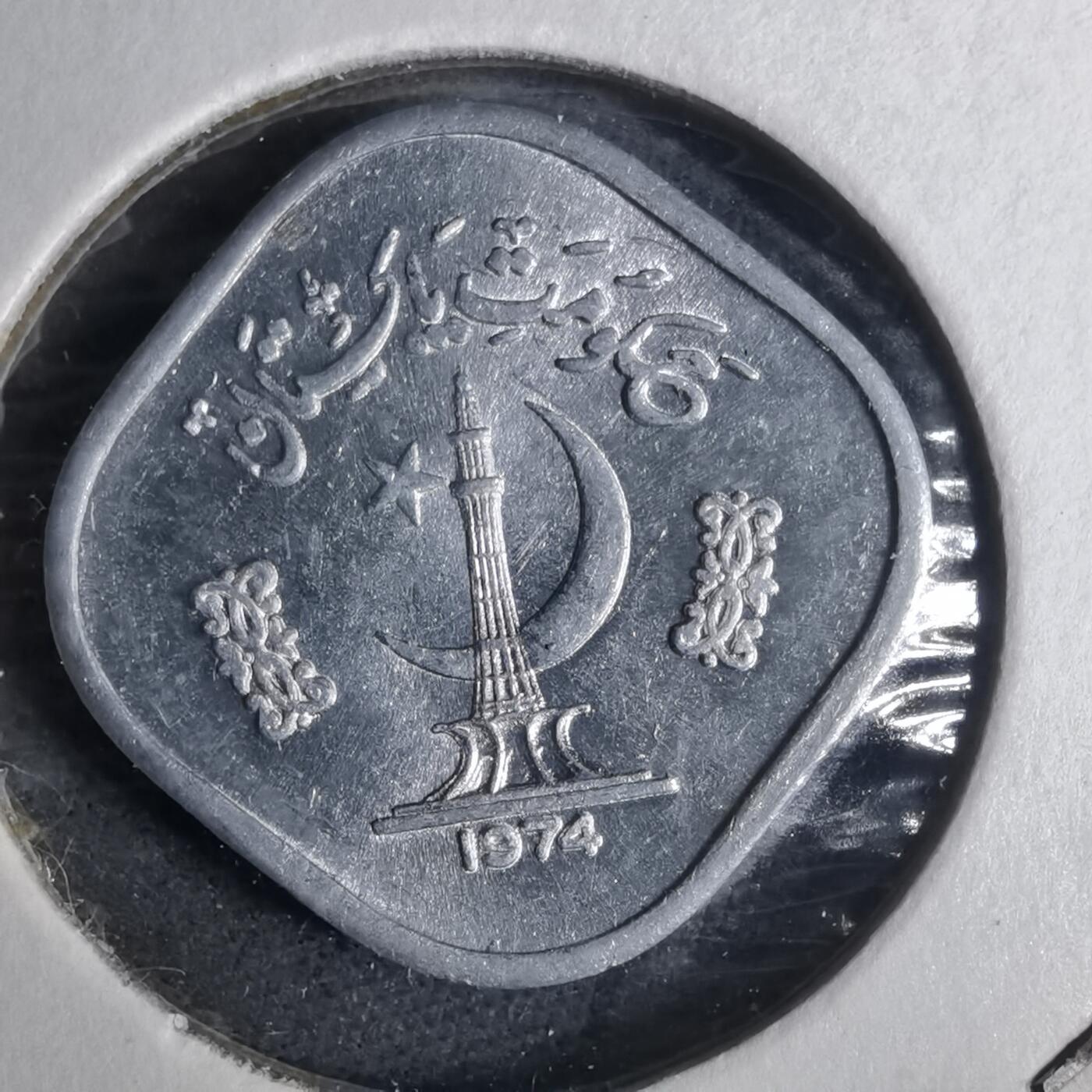 沼泽如烟--第883场 巴基斯坦1974年5派沙