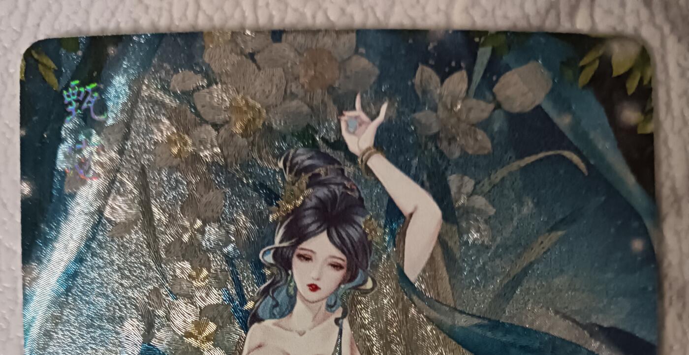 花开卡拍第44期（10月26号周日截拍，品控勿拍!!!拍品不寄存，运费5元，自制卡难免瑕疵，可能存在轻微撞角爆边等出厂瑕疵，品控介意勿拍！） 燎原卡牌 解语花十二花神 甄宓折光工艺