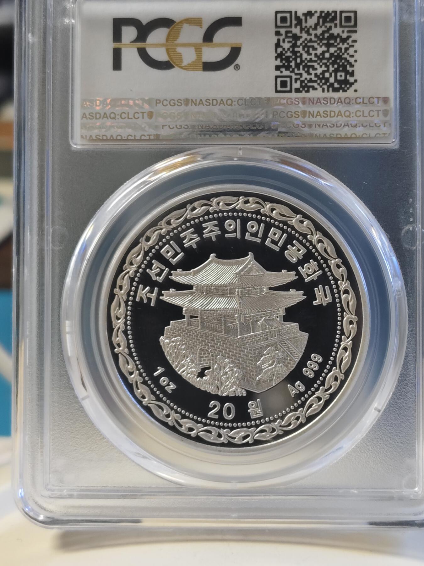 第179期拍卖【长期征集拍品】 2015朝鲜平壤凯旋门一盎司银币，PCGS69亚军分，更高分仅5枚，编号80925312