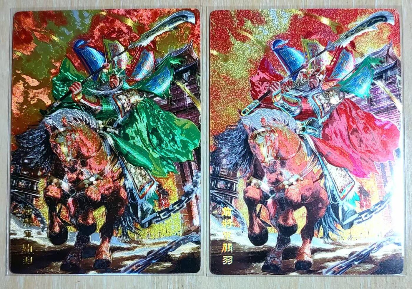 龙虎卡牌第六十场 - 猎虎师狂喜（无佣金，满120包邮，周六晚上结拍，欢迎送拍） 粗闪+冷烫粗闪 奇点 关羽