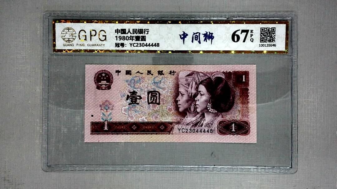 4053①√-961中间狮 GPG评级67EPQ