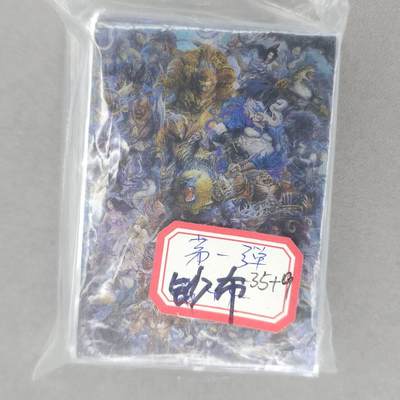 龙虎卡牌第六十场 - 猎虎师狂喜（无佣金，满120包邮，周六晚上结拍，欢迎送拍） - 纱布闪44张 雕星 妖怪志第一弹（35张+9拼，已套膜）