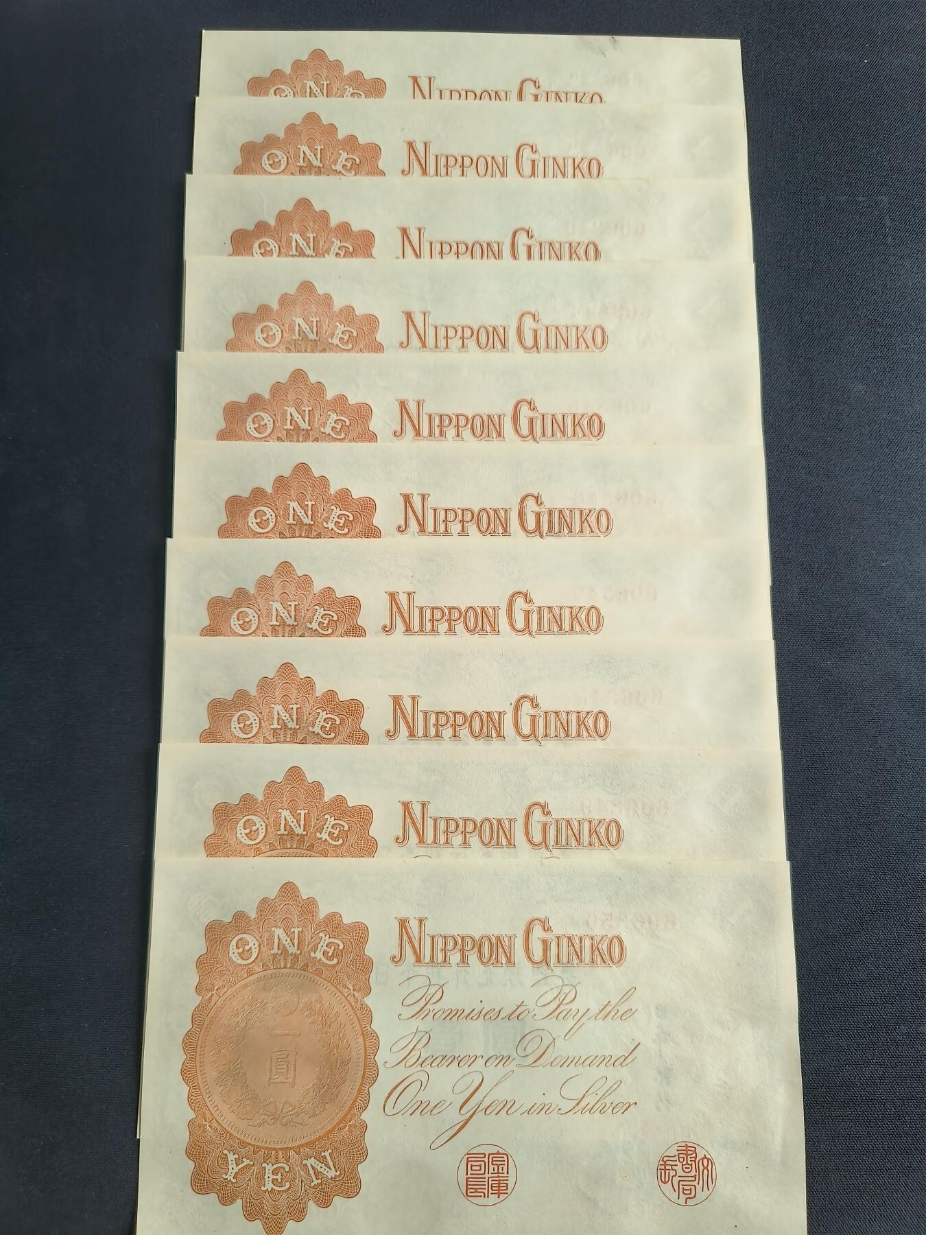 世界靓号纸钞第七十六期
