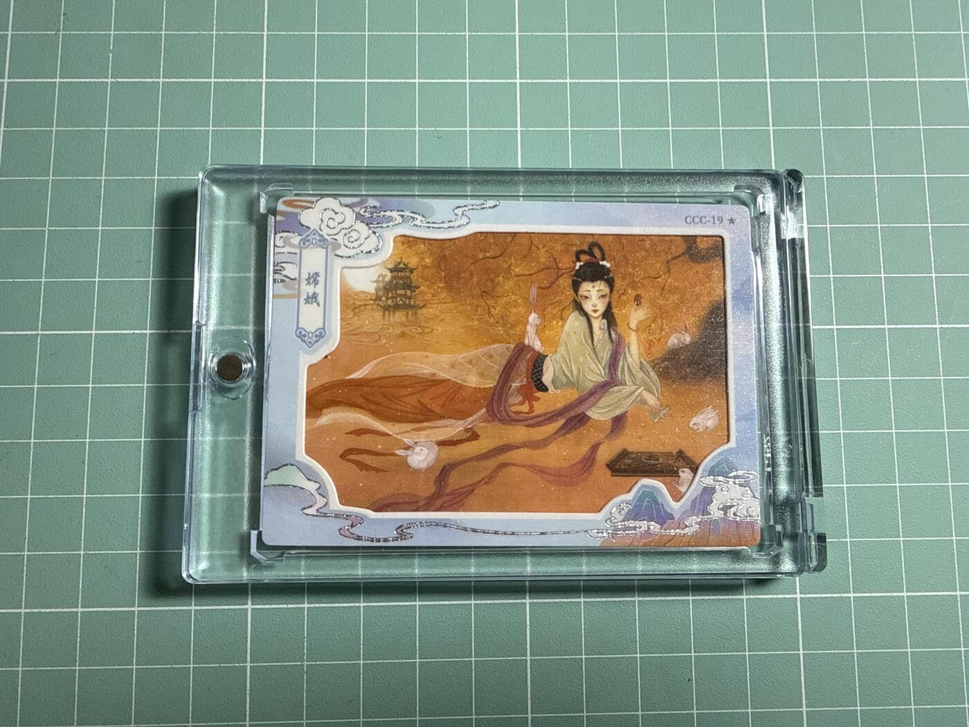 卡牌发烧友第20期，随单带裸卡，进群享包邮（持续收拍品，每周六晚23:50截拍，焱卡文化，国潮卡牌专场） 卡动 中国神话 嫦娥