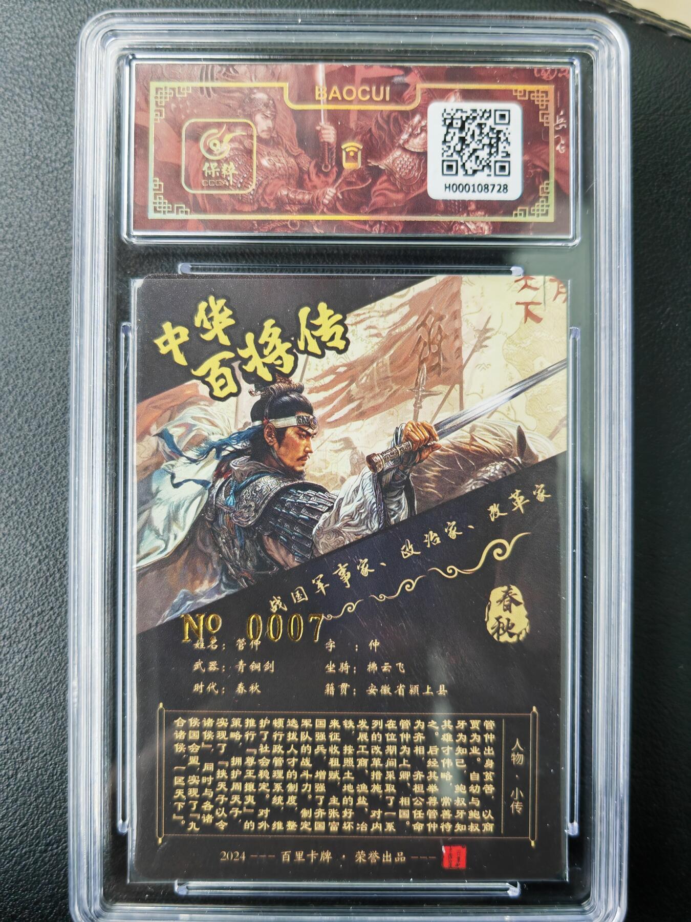 阳大大卡牌拍卖第77期（持续收拍品，周五晚上九点截拍，进群福利早知道）