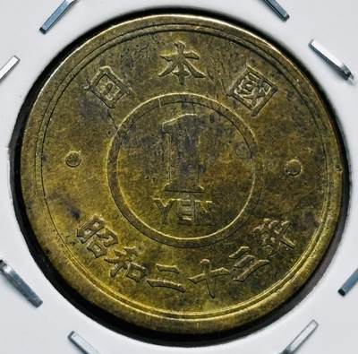 文馨钱币收藏第 277 场，熊猫金币，银币，老藏家日本明治时代到昭和时代全时期专场（特年非常多），长期接收代拍品 - 原铜光日本昭和二十三年繁体国一元铜币，首发版，只发行三年，来自上海老藏家册拆