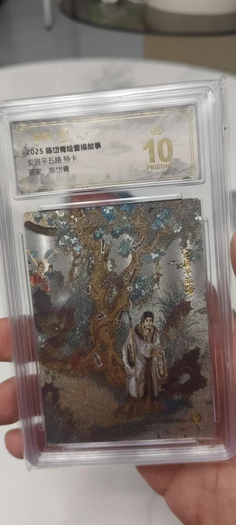 秋原瞳的小店第二十六期（持续收拍，日子飞快，转眼又是一年冬来到） q昆仑万象曹操故事陈岱青——诸葛亮