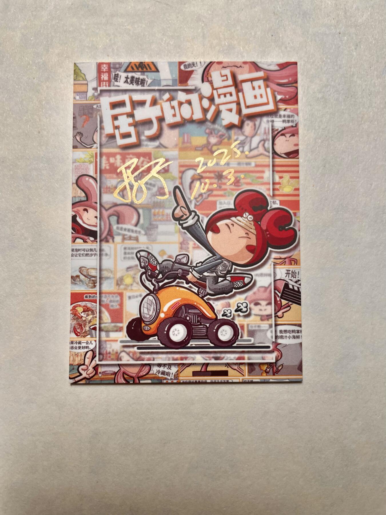 天玑星卡拍第132期《10.27周一截拍》持续收拍收评中 满赠卡需备注 【手绘卡】居子 钟馗 自在 手绘卡