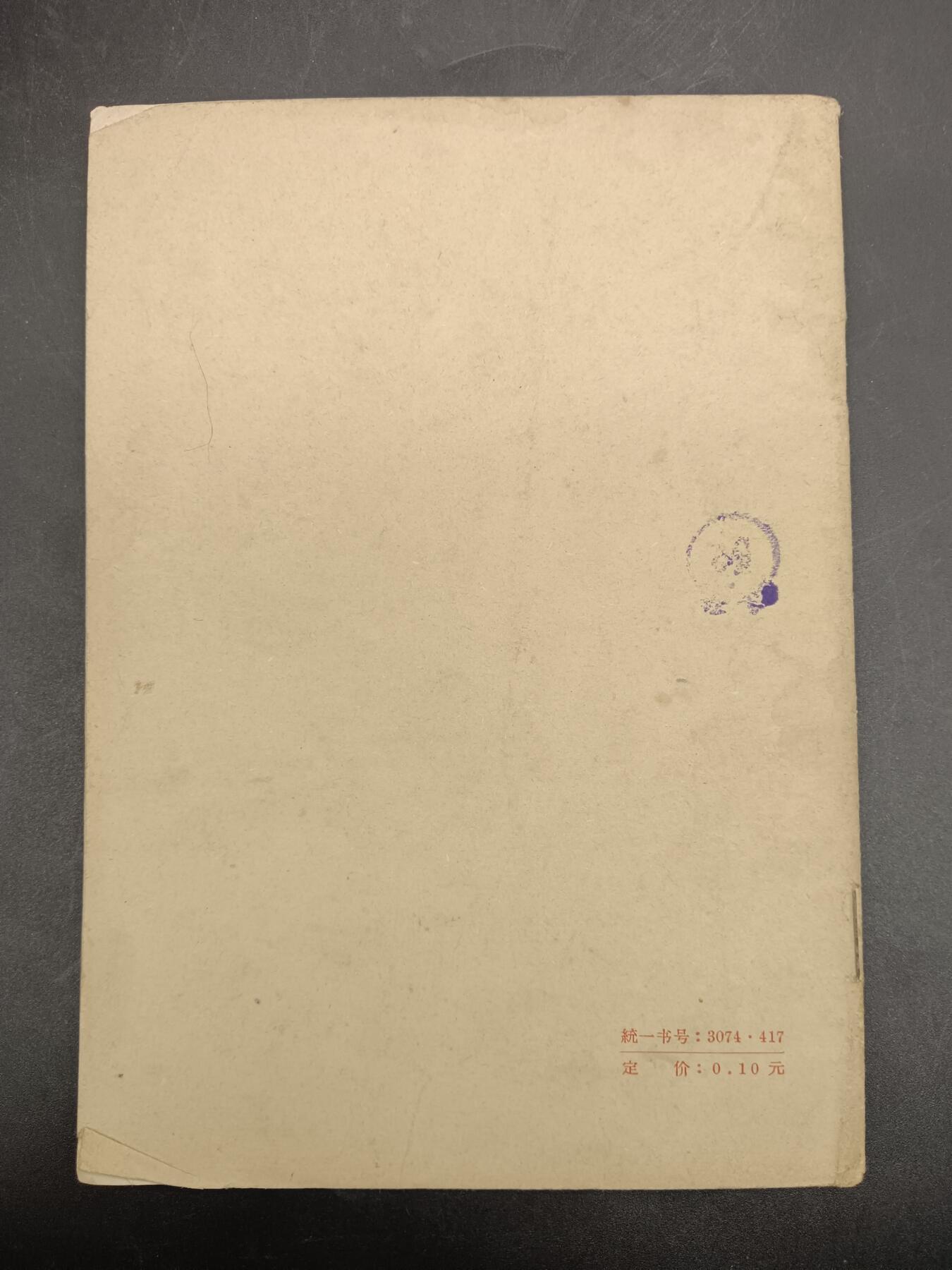 78期回流戒指饰品杂件纪念章丝路钱币专场 老书