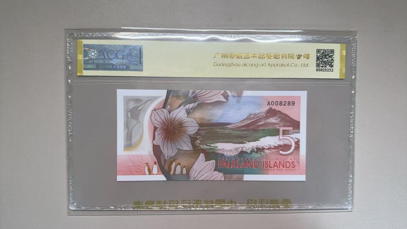 《外钞收藏家》第五百七十八期（热门品种好货场）（本平台长期征集拍品、欢迎藏友们联系合作） 2025年新版福克兰群岛5镑 A冠 朦胧王 龙珠王 爱藏评级68