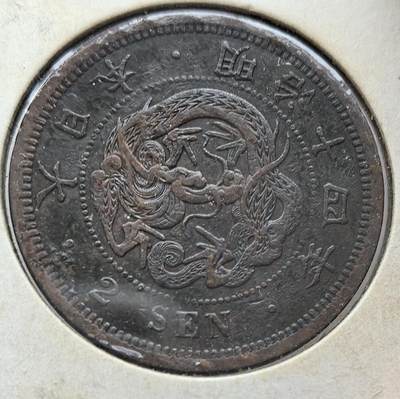 外国优质纪念币银币，周六晚上九点倒数截拍，满百包邮，可寄存半年，喜欢朋友微信扫描二维码可直接参拍 - 老藏家纸夹-日本明治十四年二钱大铜币