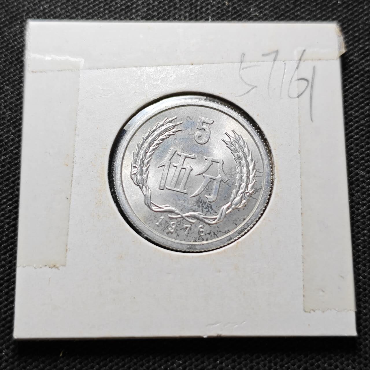 KK钱币收藏小铺  第357场  2月预留时间 周末发货