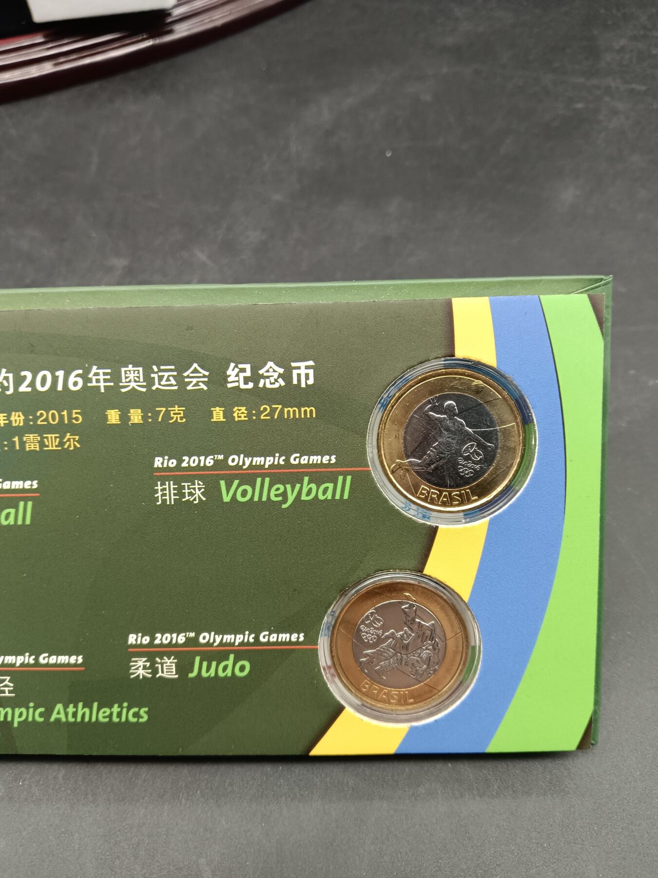 78期回流戒指饰品杂件纪念章丝路钱币专场 2016年里约奥运会纪念品