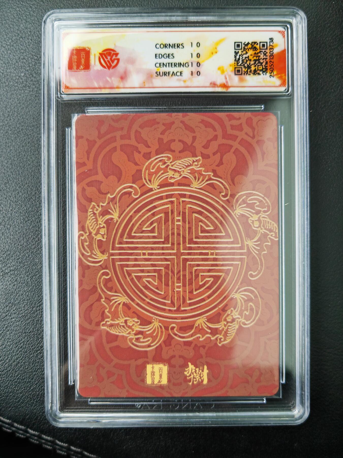 阳大大卡牌拍卖第77期（持续收拍品，周五晚上九点截拍，进群福利早知道）