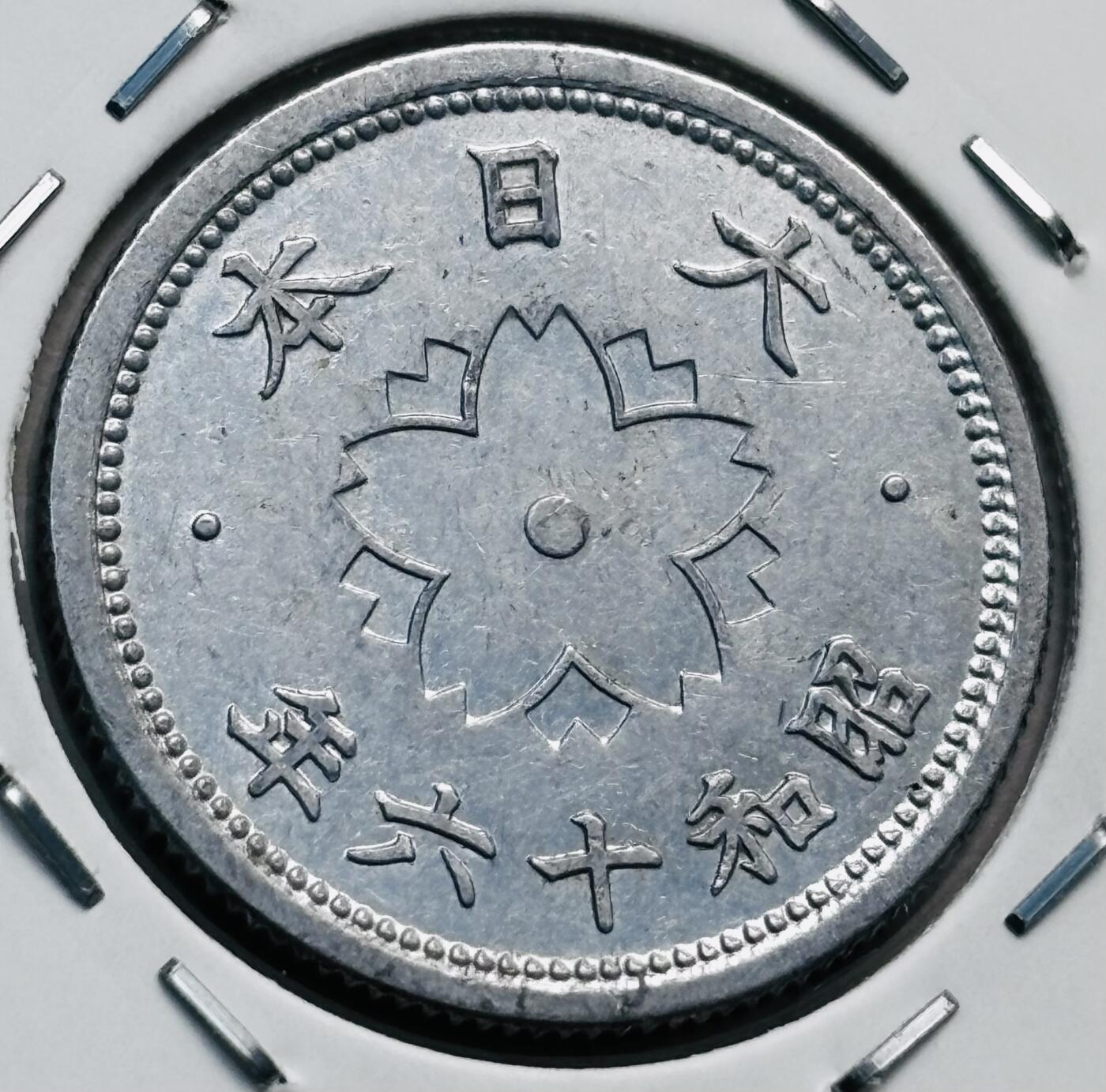文馨钱币收藏第 277 场，熊猫金币，银币，老藏家日本明治时代到昭和时代全时期专场（特年非常多），长期接收代拍品 日本昭和十六年一对，分别是第四版关门版，第五版首发年，1.2/1.5 克版，两版不一样，来自上海老藏家册拆