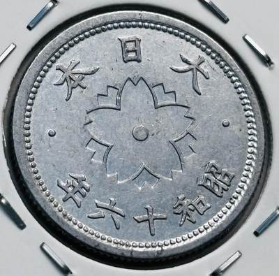 文馨钱币收藏第 277 场，熊猫金币，银币，老藏家日本明治时代到昭和时代全时期专场（特年非常多），长期接收代拍品 - 日本昭和十六年一对，分别是第四版关门版，第五版首发年，1.2/1.5 克版，两版不一样，来自上海老藏家册拆