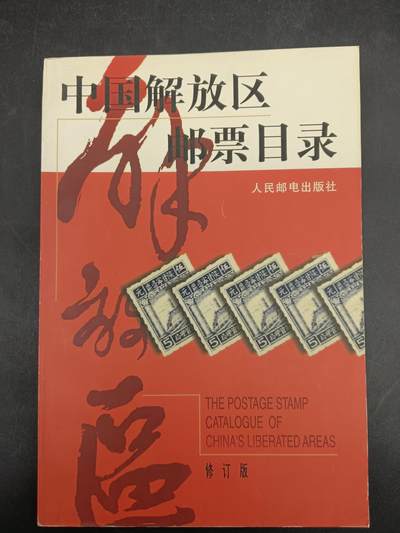 78期回流戒指饰品杂件纪念章丝路钱币专场 - 旧书