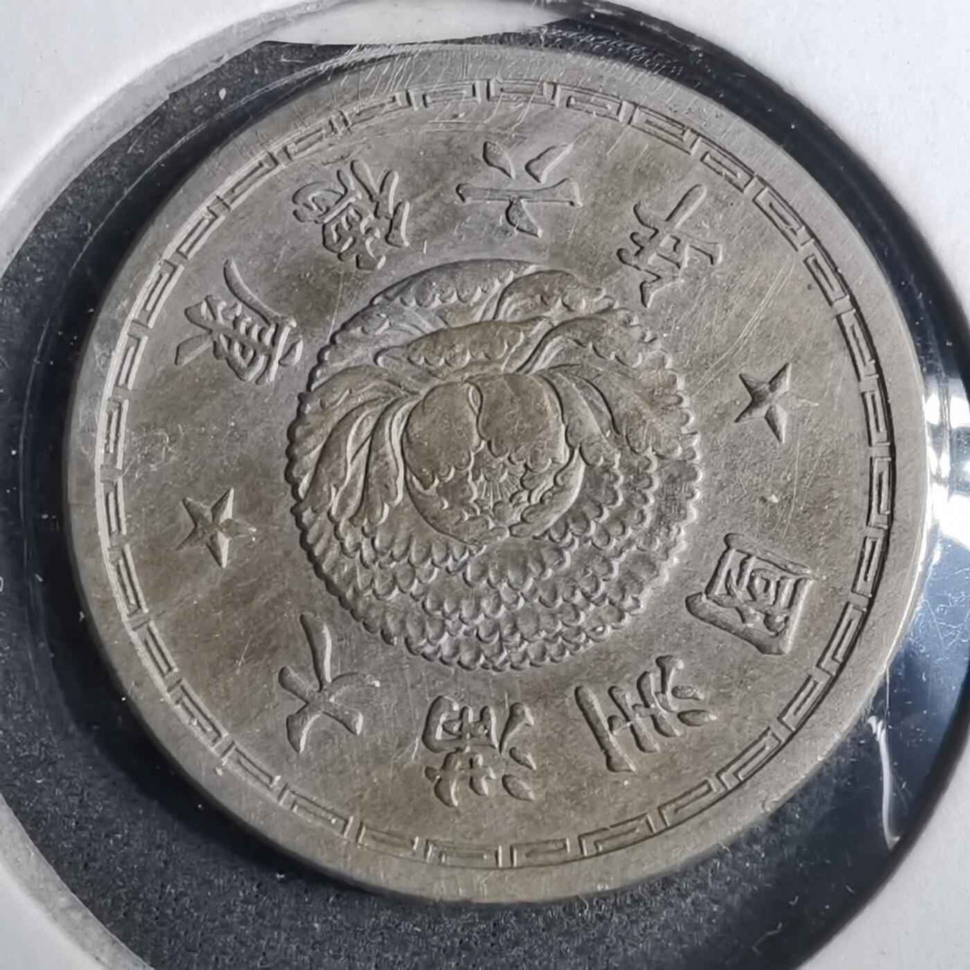 沼泽如烟--第883场 康德六年一角